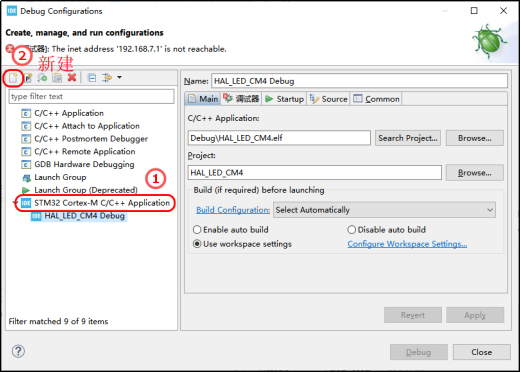 《STM32MP1 M4裸机CubeIDE开发指南》第四章 STM32CubeIDE的使用_ide_186