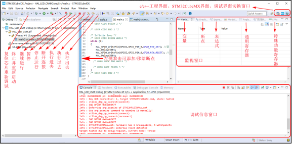 《STM32MP1 M4裸机CubeIDE开发指南》第四章 STM32CubeIDE的使用_配置项_74