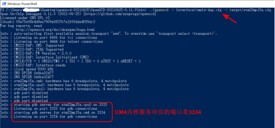 《STM32MP1 M4裸机CubeIDE开发指南》第四章 STM32CubeIDE的使用_ide_196