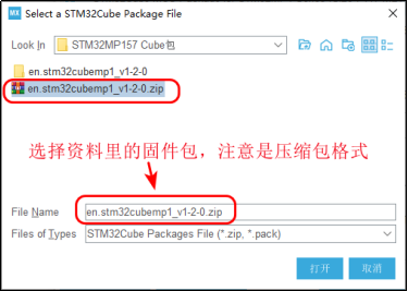 《STM32MP1 M4裸机CubeIDE开发指南》第四章 STM32CubeIDE的使用_嵌入式_15