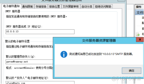SMTP服务器实现邮件告警_服务器_09