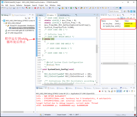 《STM32MP1 M4裸机CubeIDE开发指南》第九章 STM32MP1时钟系统_MP157_44