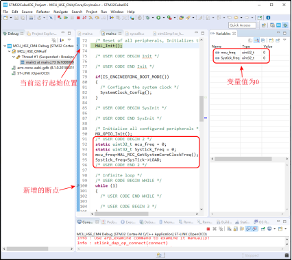 《STM32MP1 M4裸机CubeIDE开发指南》第九章 STM32MP1时钟系统_嵌入式_42