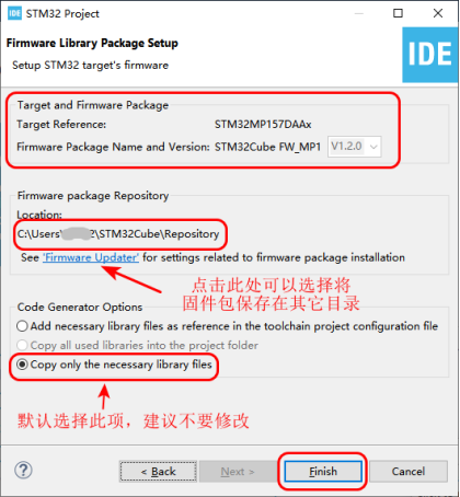 《STM32MP1 M4裸机CubeIDE开发指南》第四章 STM32CubeIDE的使用_固件_08