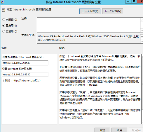 WSUS补丁更新服务器的部署及配置_microsoft_20