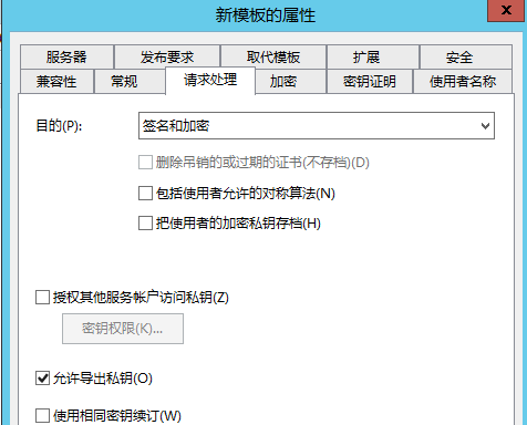 证书服务器部署_CA证书_39