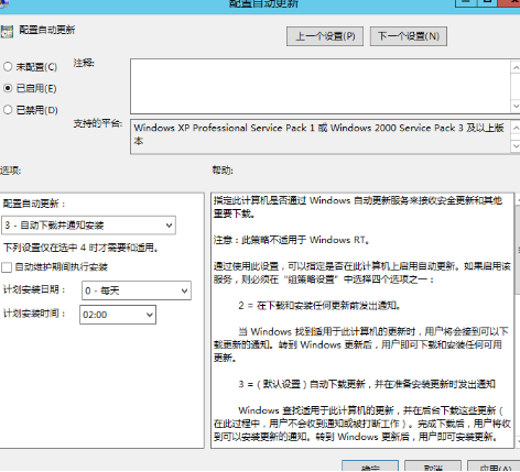 WSUS补丁更新服务器的部署及配置_服务器_19