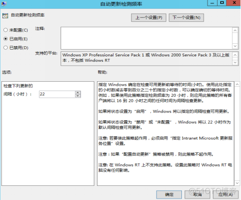 WSUS补丁更新服务器的部署及配置_客户端_22