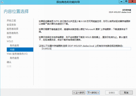 WSUS补丁更新服务器的部署及配置_服务器_03