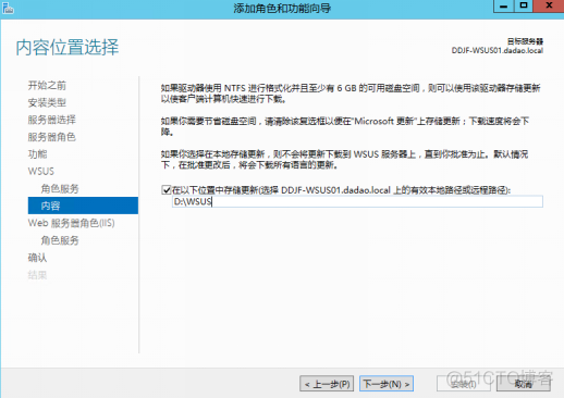 WSUS补丁更新服务器的部署及配置_客户端_03