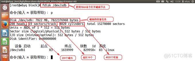 Linux下编写标准SD卡驱动（块设备）​_块设备_04