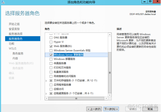 WSUS补丁更新服务器的部署及配置_服务器