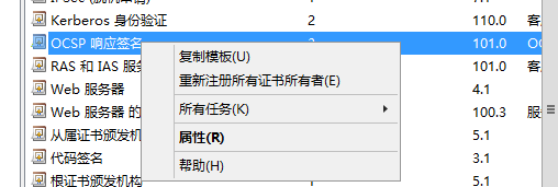 证书服务器部署_重启_65