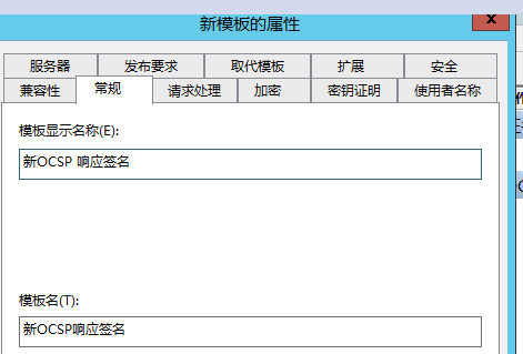 证书服务器部署_重启_66