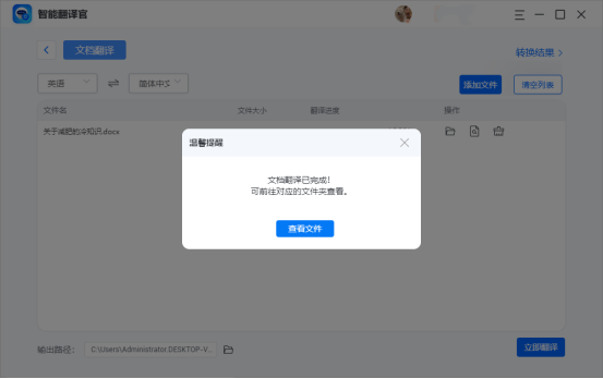 Word如何翻译成中文 Word翻译成中文的方法分享 51cto博客 Word怎样翻译成中文