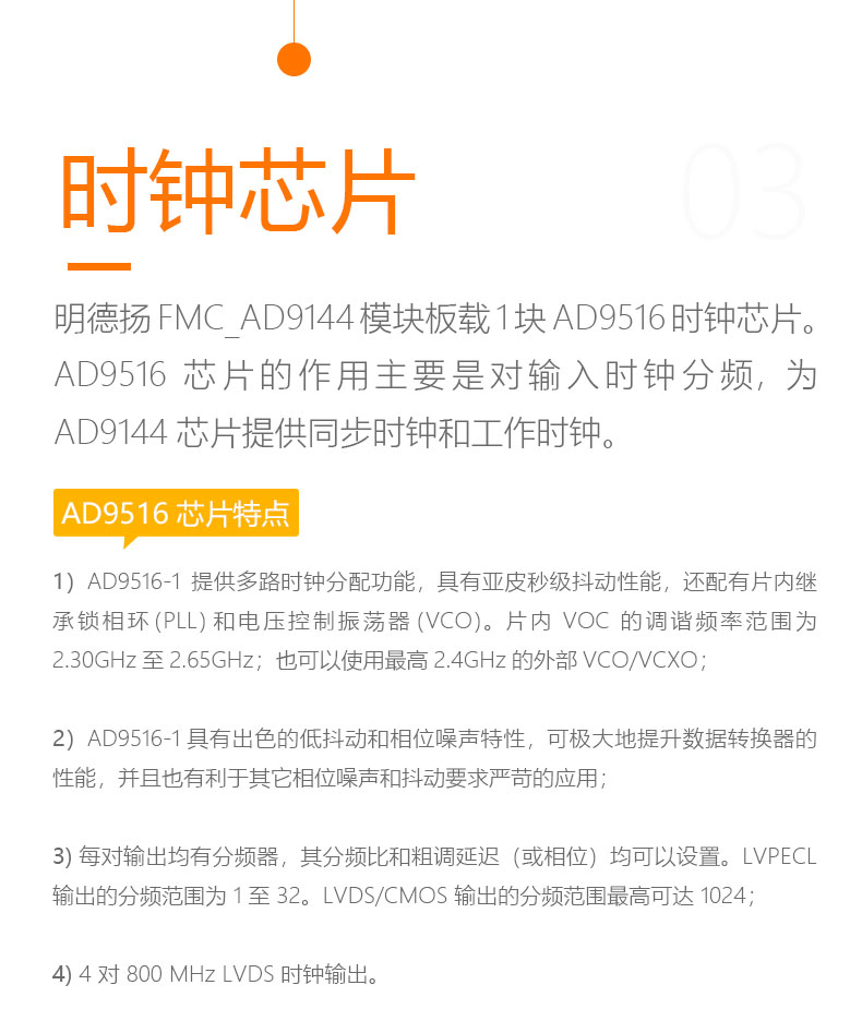 AD9144-FMC-EBZ ADI数据转接板四通道数模转换器评估板子模块_FPGA XINLINX K7325T_14