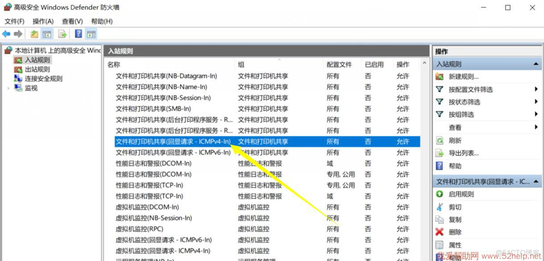 Windows server 2019 打开ping的方法_服务器_02