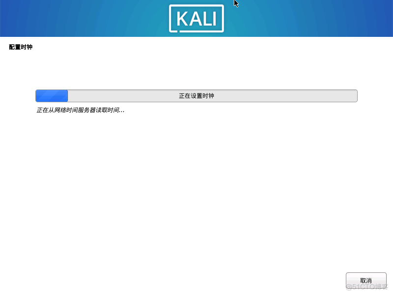 01，安装Kali_图形化界面_21