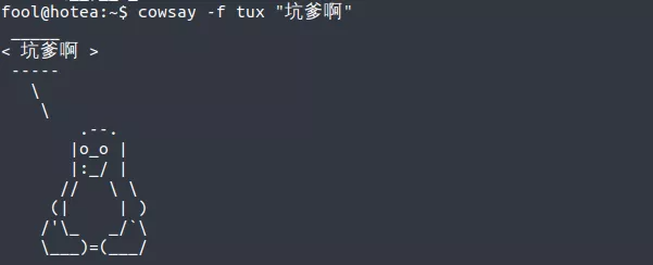 一些看起来很酷的Linux命令_字符串_04
