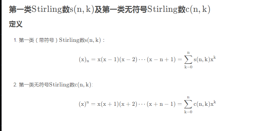 第一、二类斯特林(Stirling)数的生成函数(母函数)及推导_