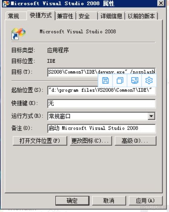 加速VS2008的启动速度!..._工具_02