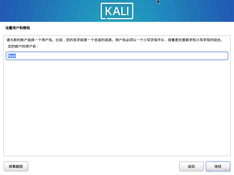 01，安装Kali_图形化界面_19