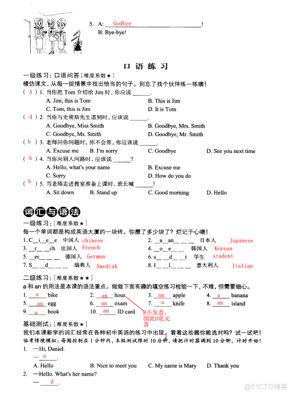   新概念1册1~10笔记（介绍sth和所属、指示/人称代词、一般/特殊疑问、主系表）_学习记录_32