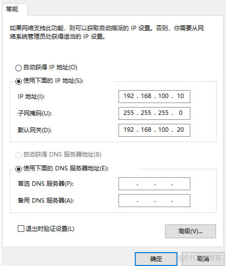 Firewalld 防火墙_客户端_09