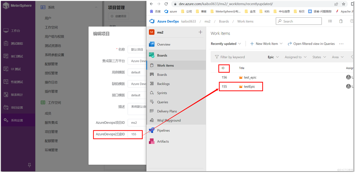 MeterSphere服务集成之对接 Azure Devops_字段_05