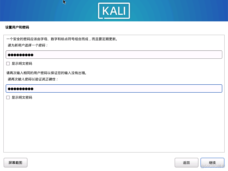 01，安装Kali_自动重启_20