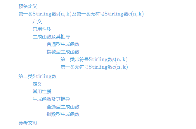 第一、二类斯特林(Stirling)数的生成函数(母函数)及推导_