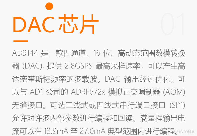 AD9144-FMC-EBZ ADI数据转接板四通道数模转换器评估板子模块_FPGA ADC 9144_10