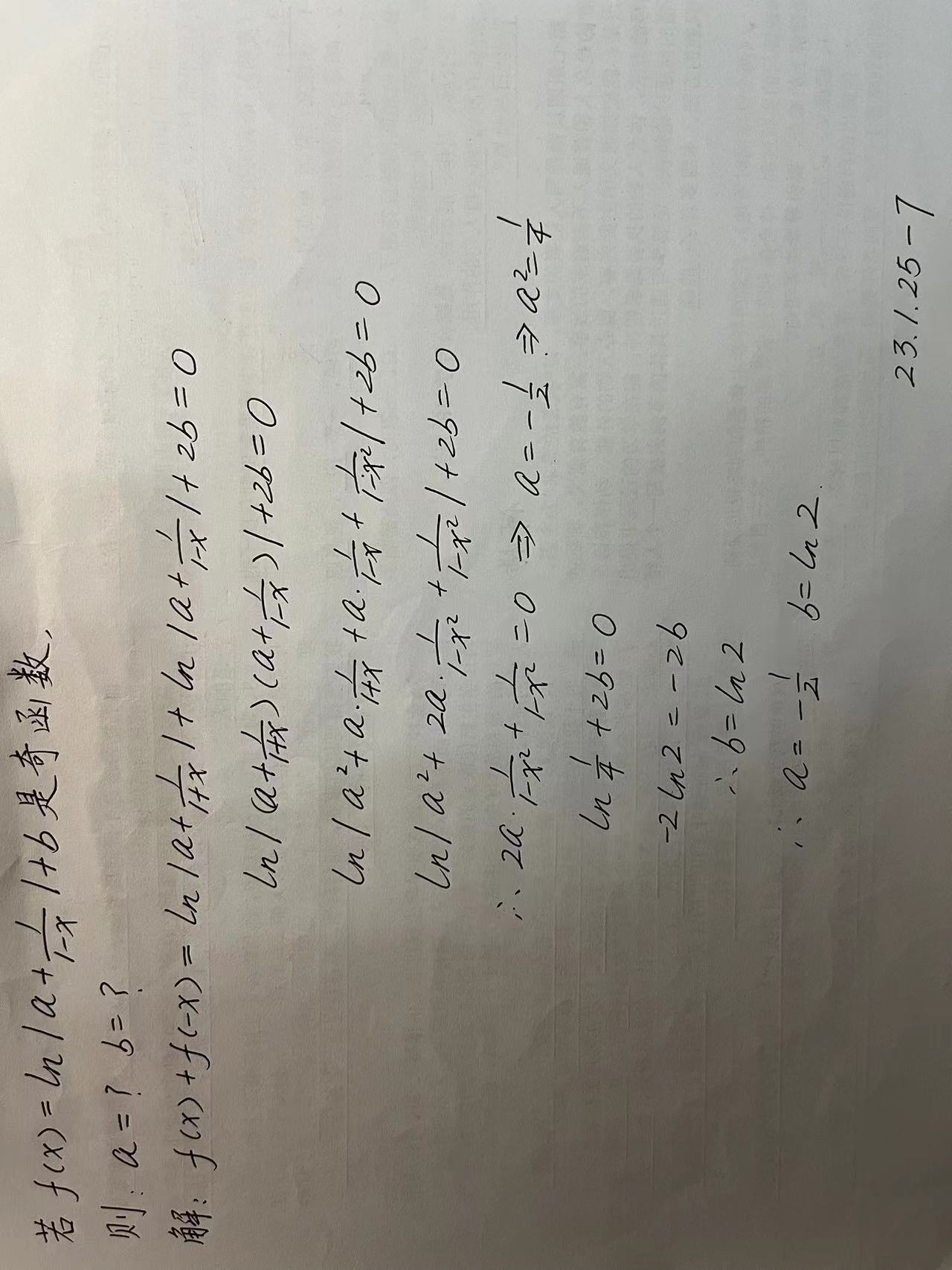 【230125-7】若f(x)=ln|a+1/(1-x)|+b是奇函数，求:a、b的取值？_奇函数