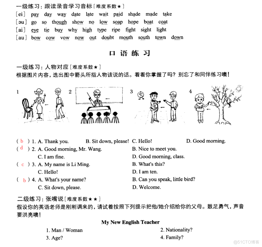   新概念1册1~10笔记（介绍sth和所属、指示/人称代词、一般/特殊疑问、主系表）_英语_47