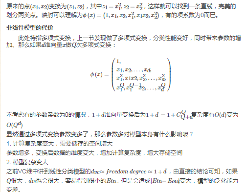 机器学习基石---How Can Machines Learn Better_复杂度_03