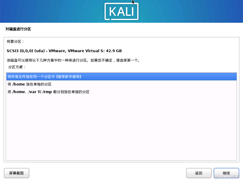 01，安装Kali_自动重启_24