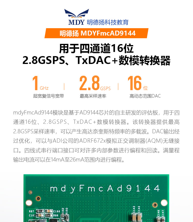 AD9144-FMC-EBZ ADI数据转接板四通道数模转换器评估板子模块_FPGA XINLINX K7325T