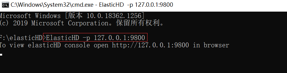 ElasticHD Windows环境下安装_github_03