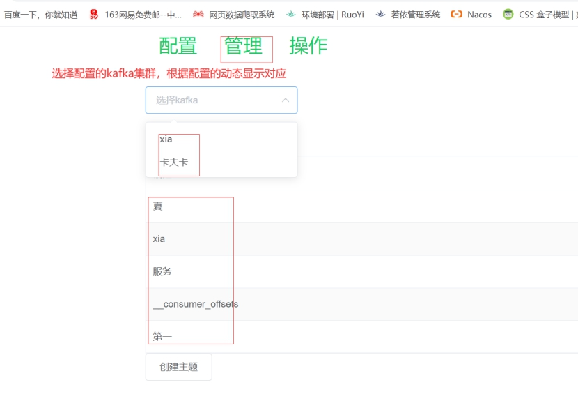 kafka页面管理工具--kafkaUI_UI_04