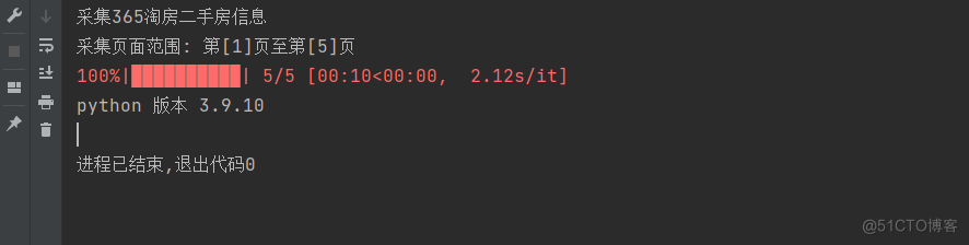 Python 如何实现采集二手房列表信息并存储文件_python文件操作