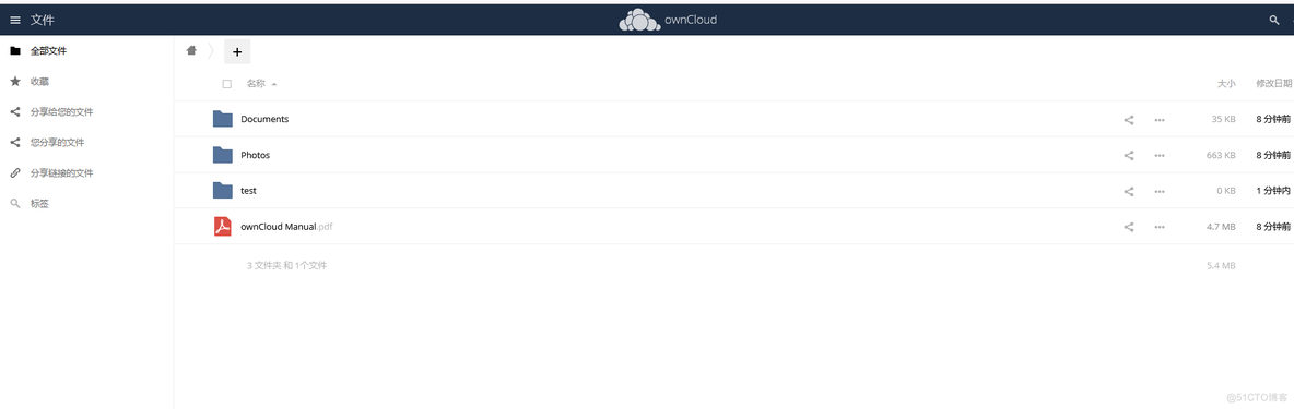  docker 搭建私有网盘owncloud_mysql_02