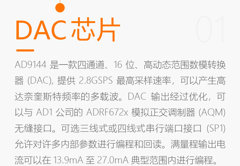 AD9144-FMC-EBZ ADI数据转接板四通道数模转换器评估板子模块_FPGA XINLINX K7325T_10