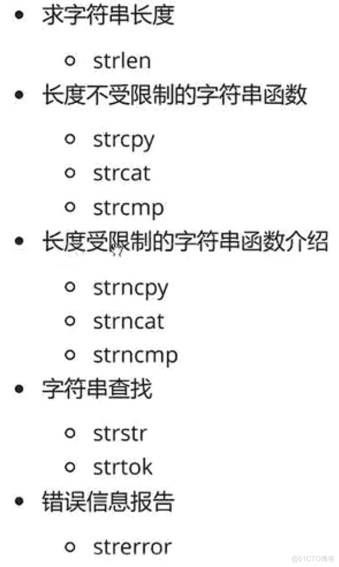 字符串函数（day21）_bc