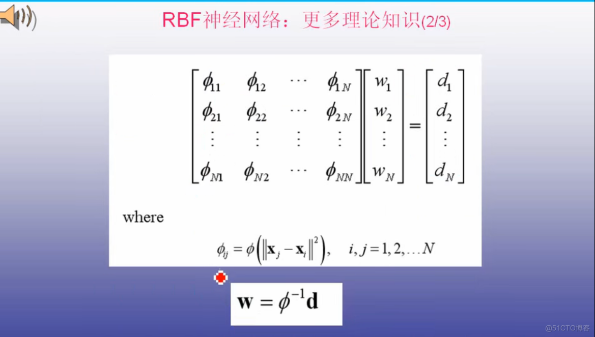 RBF径向基神经网络理解（2）_基函数_09