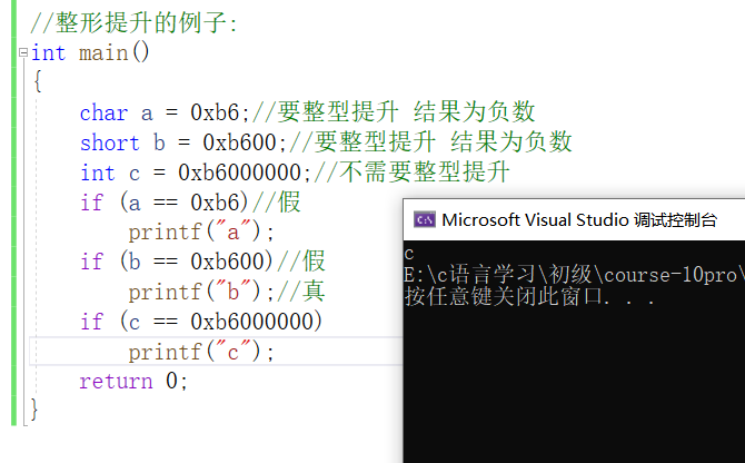 下标引用函数调用和表达式求值_操作符_04