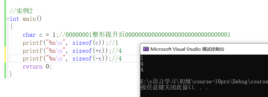 下标引用函数调用和表达式求值_操作符_05