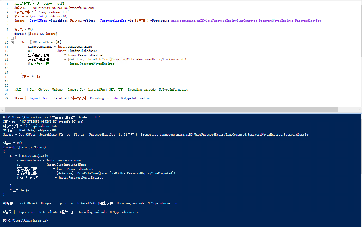 Powershell获取1年内未改密码的用户_Power