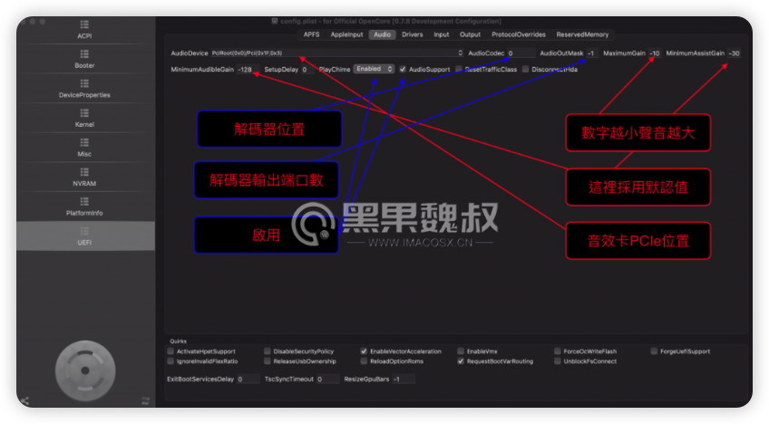 OpenCore开机音频设置教程！_opencore