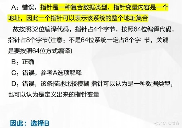   学习C语言第五天_指针变量_27