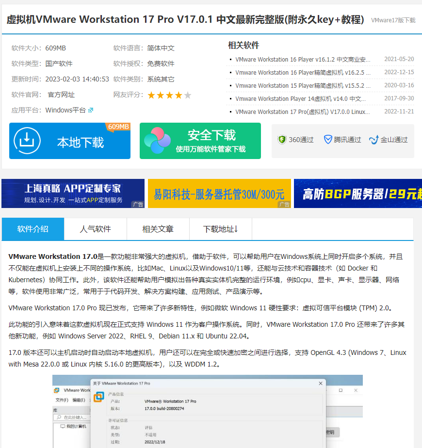 vmware下载安装_vmware安装_02